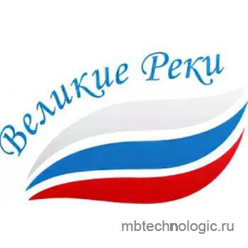 Великие реки